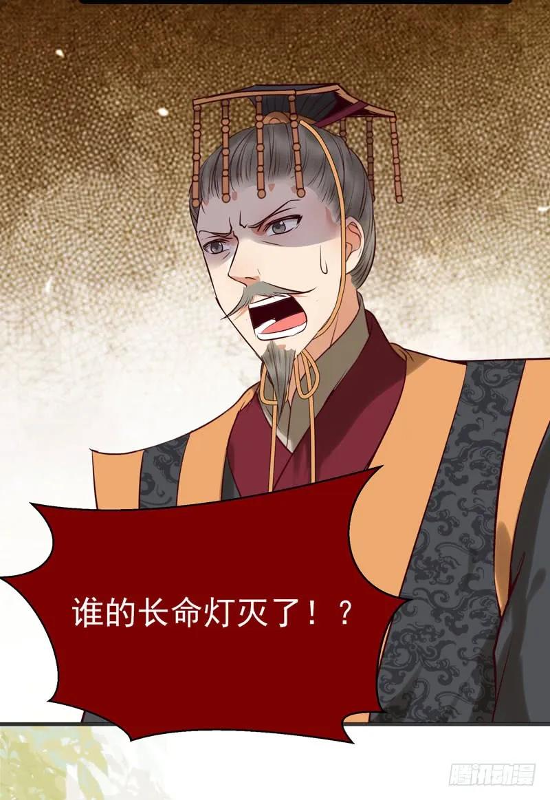 鬼医凤九 第158话 帅哥你谁？ 第20页