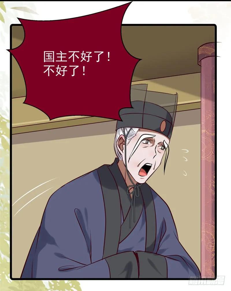 鬼医凤九 第158话 帅哥你谁？ 第17页