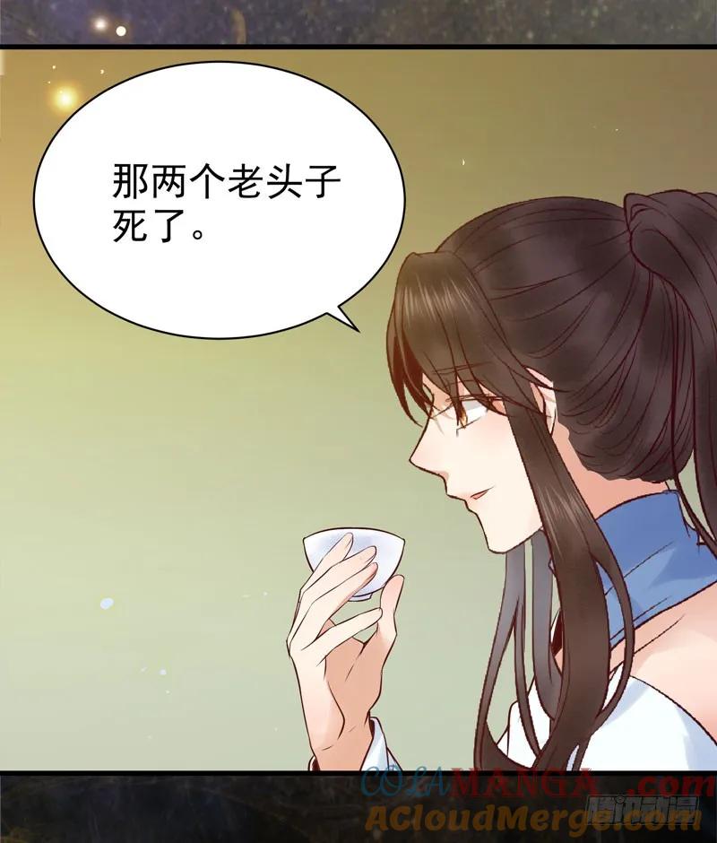 鬼医凤九 第158话 帅哥你谁？ 第31页