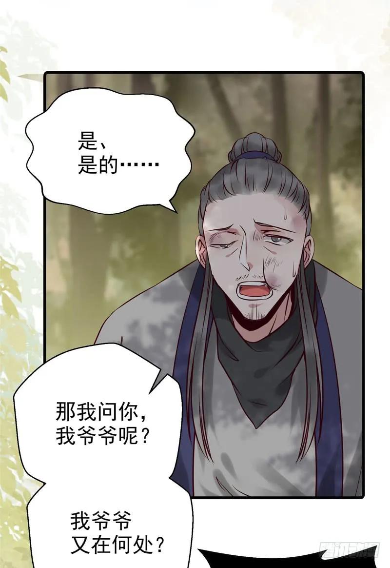 鬼医凤九 第158话 帅哥你谁？ 第11页