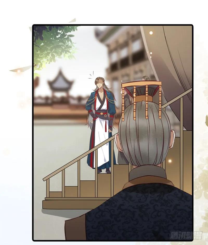 鬼医凤九 第158话 帅哥你谁？ 第44页