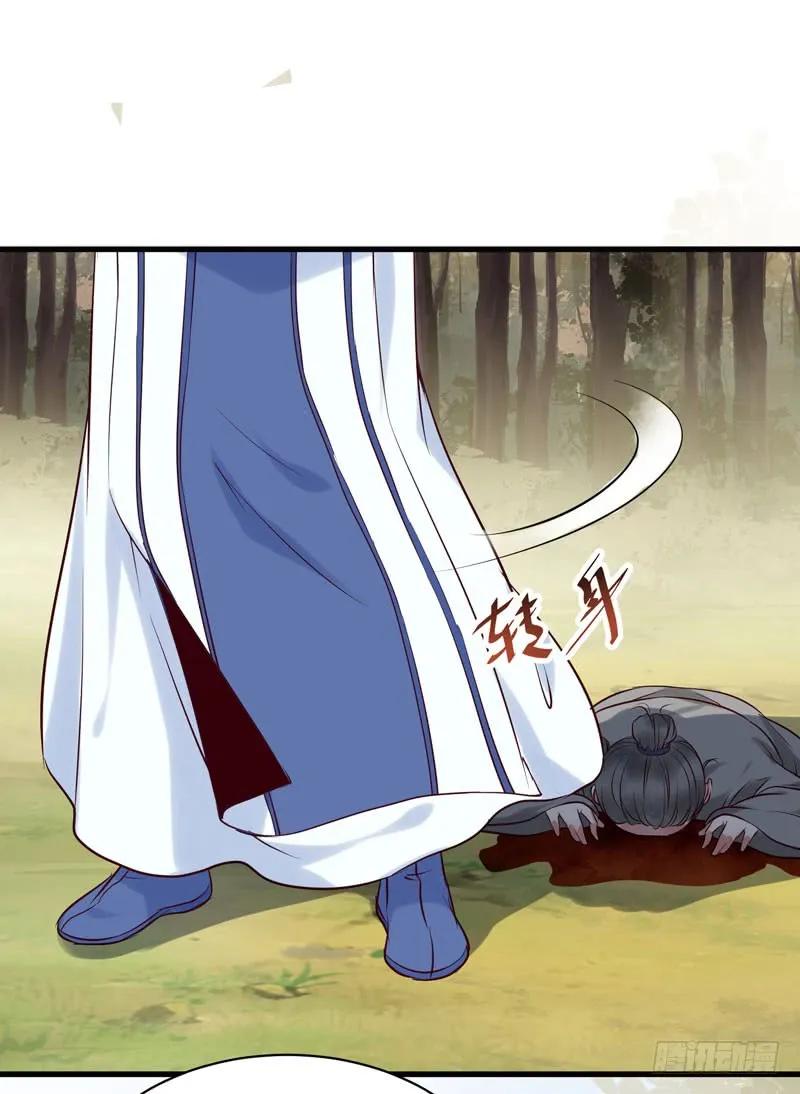 鬼医凤九 第158话 帅哥你谁？ 第14页