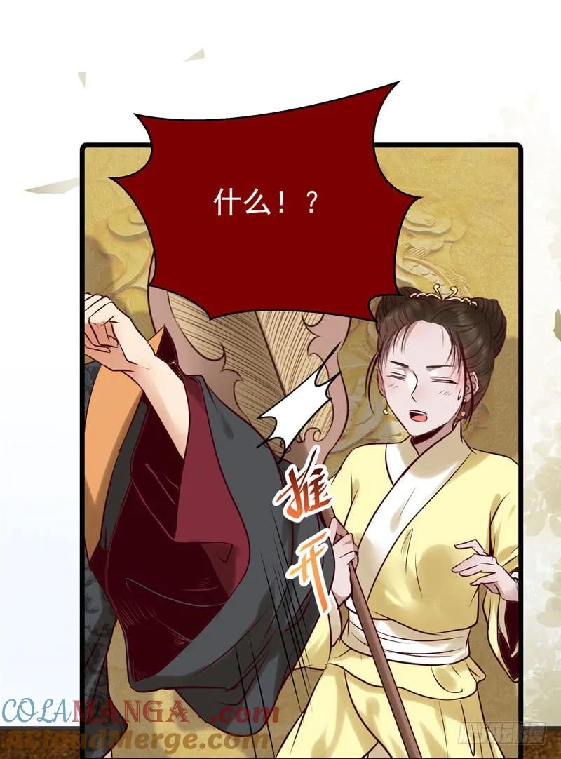 鬼医凤九 第158话 帅哥你谁？ 第19页