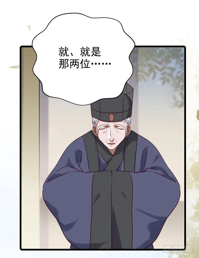 鬼医凤九 第158话 帅哥你谁？ 第21页