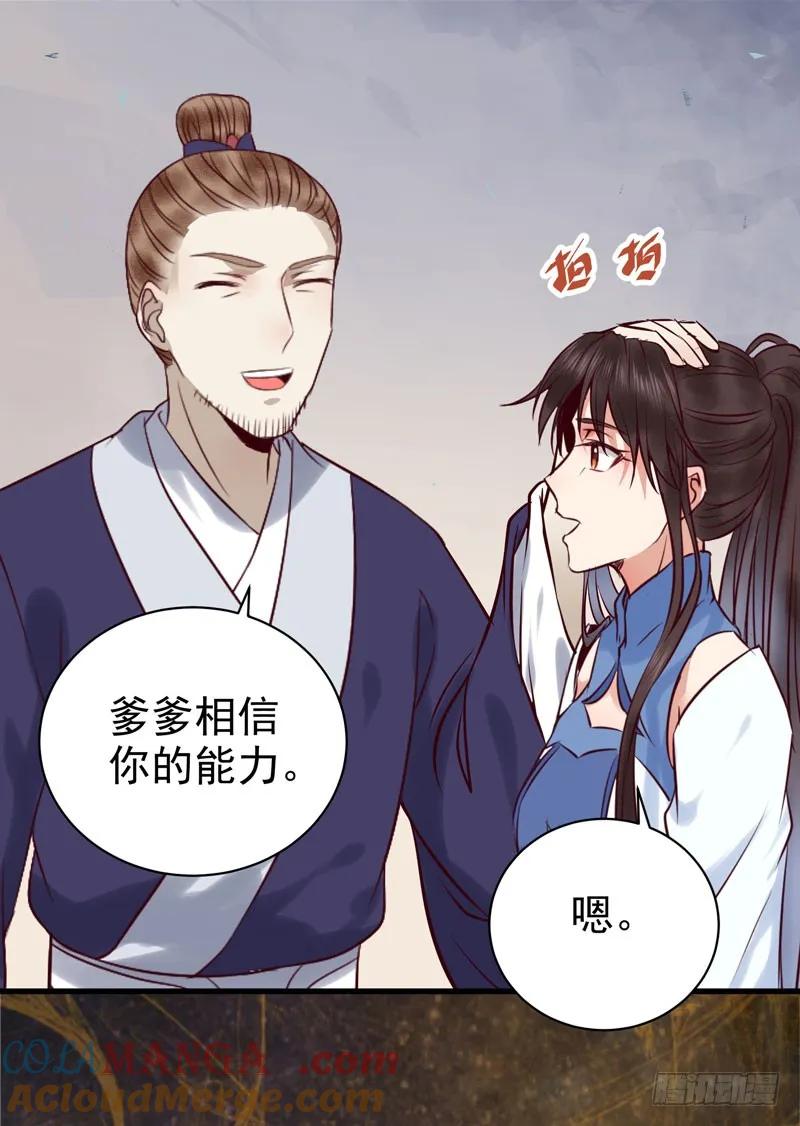鬼医凤九 第158话 帅哥你谁？ 第37页