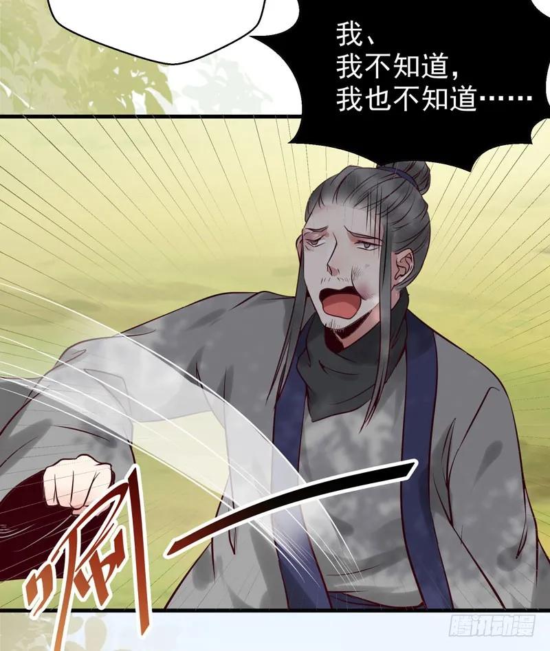 鬼医凤九 第158话 帅哥你谁？ 第12页