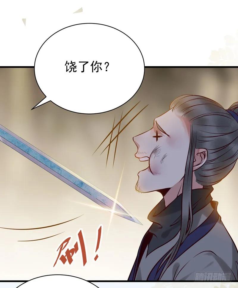 鬼医凤九 第158话 帅哥你谁？ 第6页