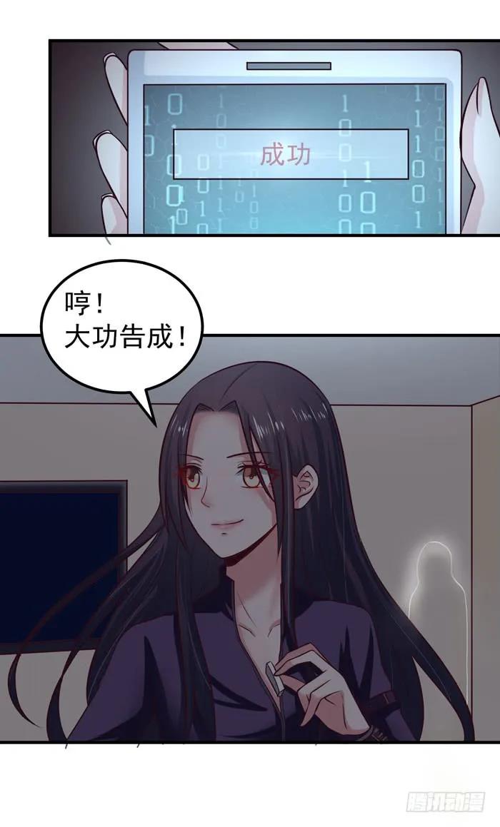 鬼医凤九 第15话 春节番外 第24页