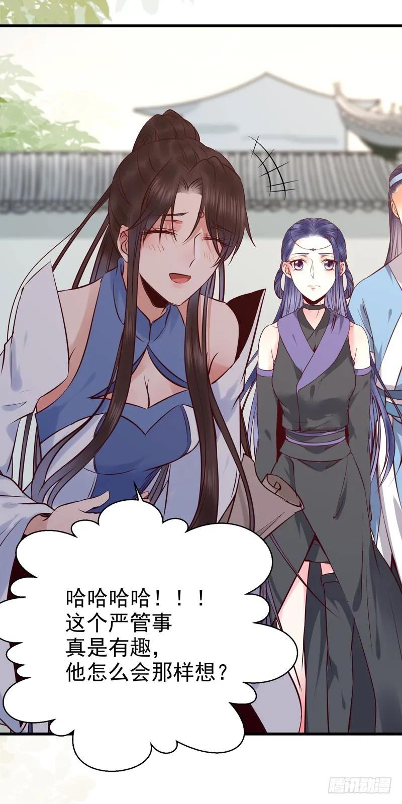 鬼医凤九 第159话 我心悦于她 第17页
