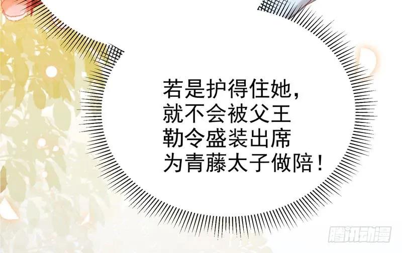 鬼医凤九 第159话 我心悦于她 第41页