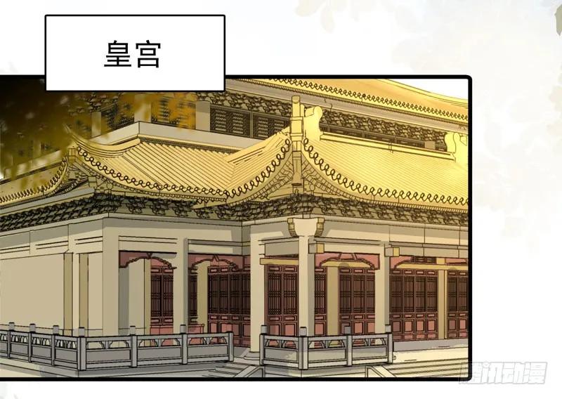 鬼医凤九 第159话 我心悦于她 第26页