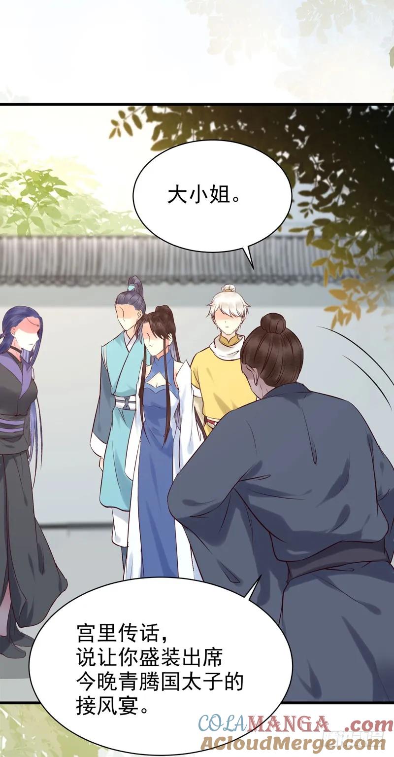 鬼医凤九 第159话 我心悦于她 第19页
