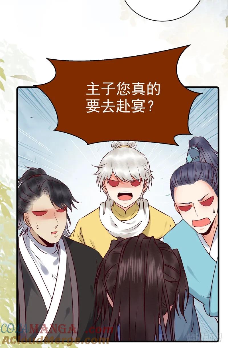 鬼医凤九 第159话 我心悦于她 第22页