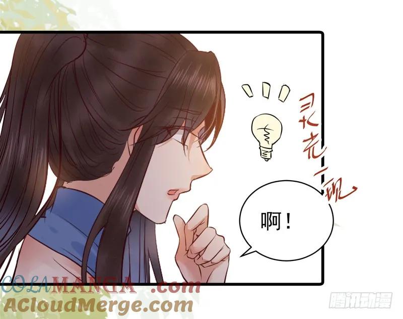 鬼医凤九 第159话 我心悦于她 第16页