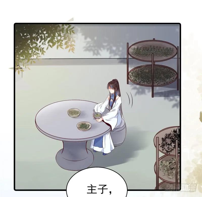 鬼医凤九 第159话 我心悦于她 第3页