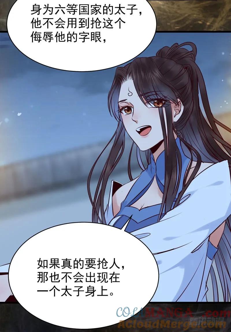 鬼医凤九 第160话 瓮中捉鳖 第22页