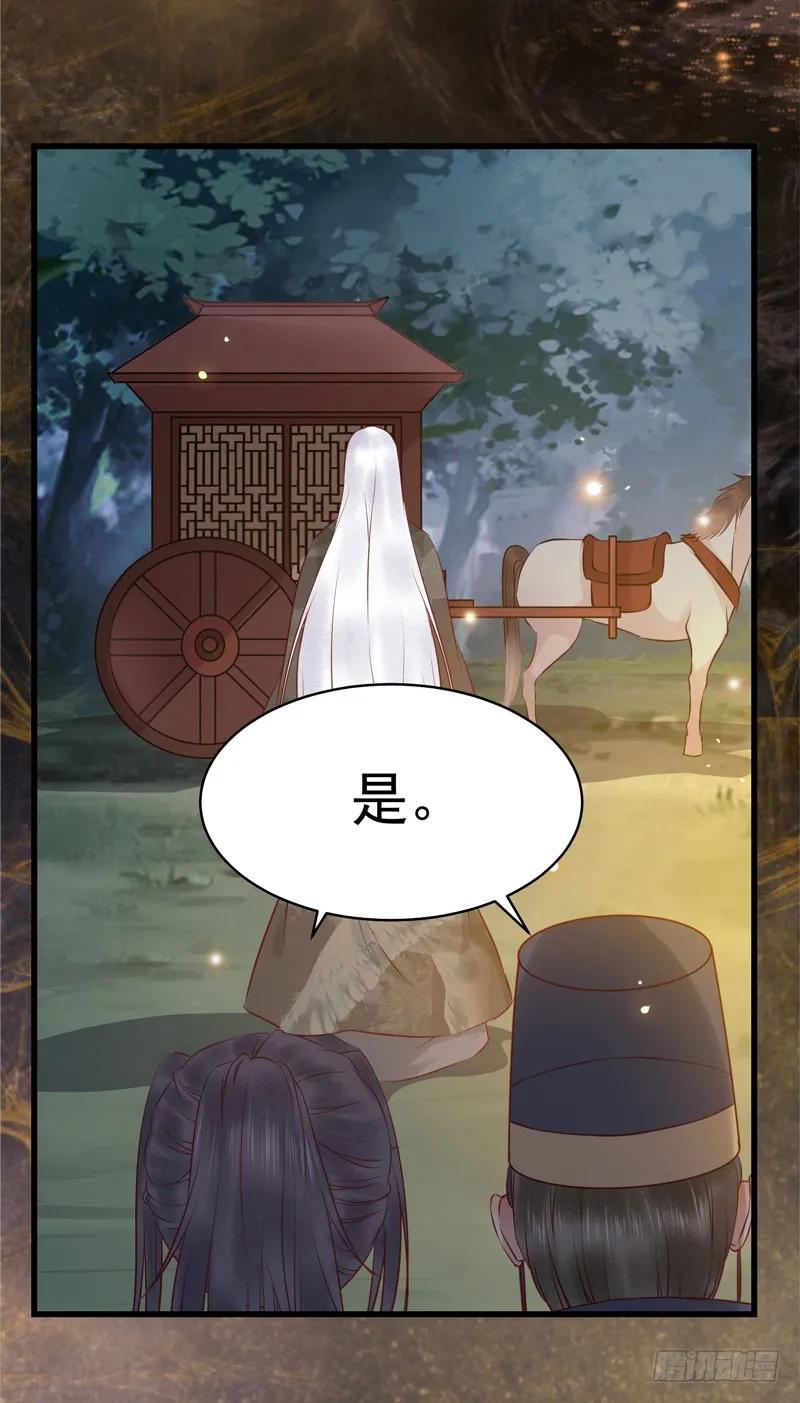 鬼医凤九 第160话 瓮中捉鳖 第38页
