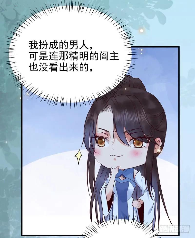 鬼医凤九 第160话 瓮中捉鳖 第27页