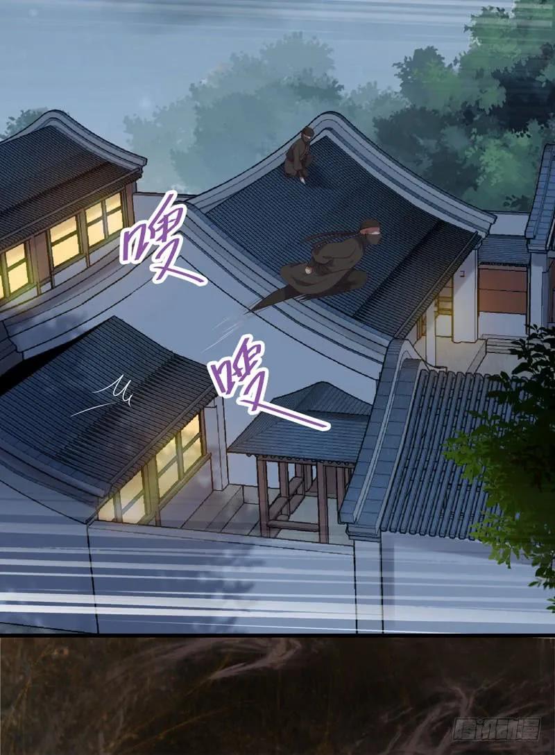 鬼医凤九 第160话 瓮中捉鳖 第41页