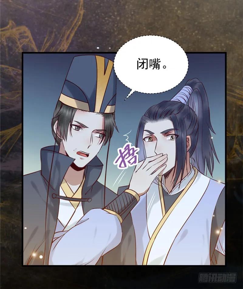 鬼医凤九 第160话 瓮中捉鳖 第33页