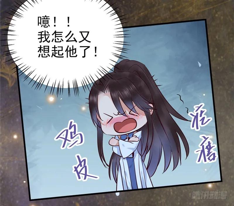 鬼医凤九 第160话 瓮中捉鳖 第29页