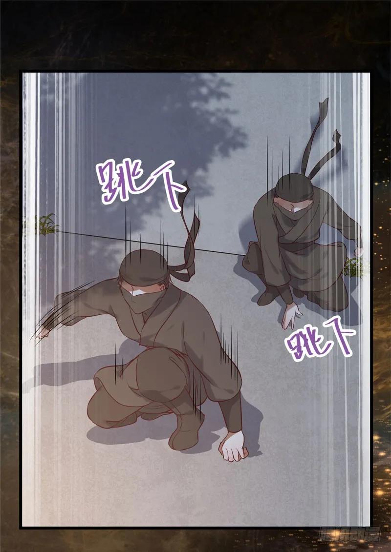 鬼医凤九 第160话 瓮中捉鳖 第42页