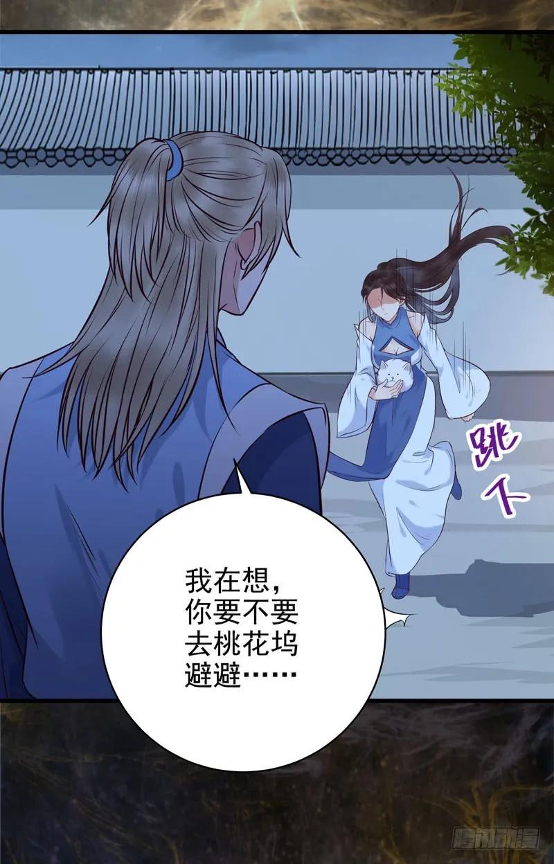 鬼医凤九 第160话 瓮中捉鳖 第20页