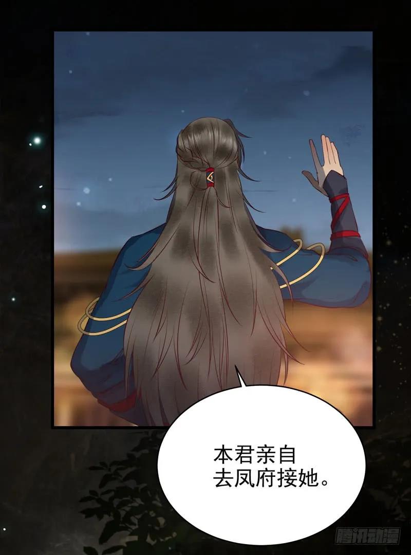 鬼医凤九 第160话 瓮中捉鳖 第15页