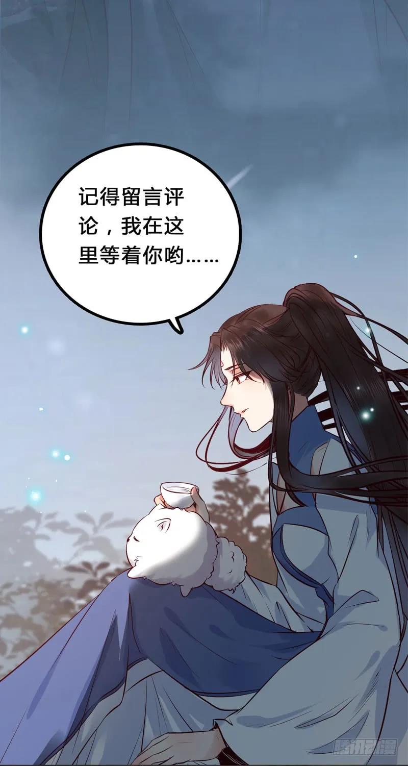 鬼医凤九 第160话 瓮中捉鳖 第48页