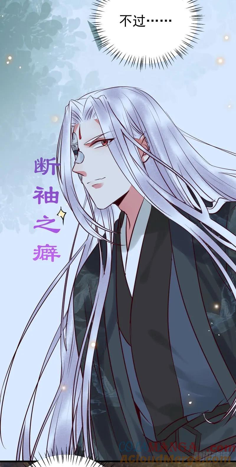 鬼医凤九 第160话 瓮中捉鳖 第28页