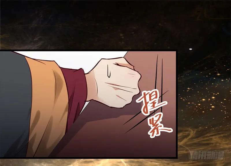 鬼医凤九 第160话 瓮中捉鳖 第12页