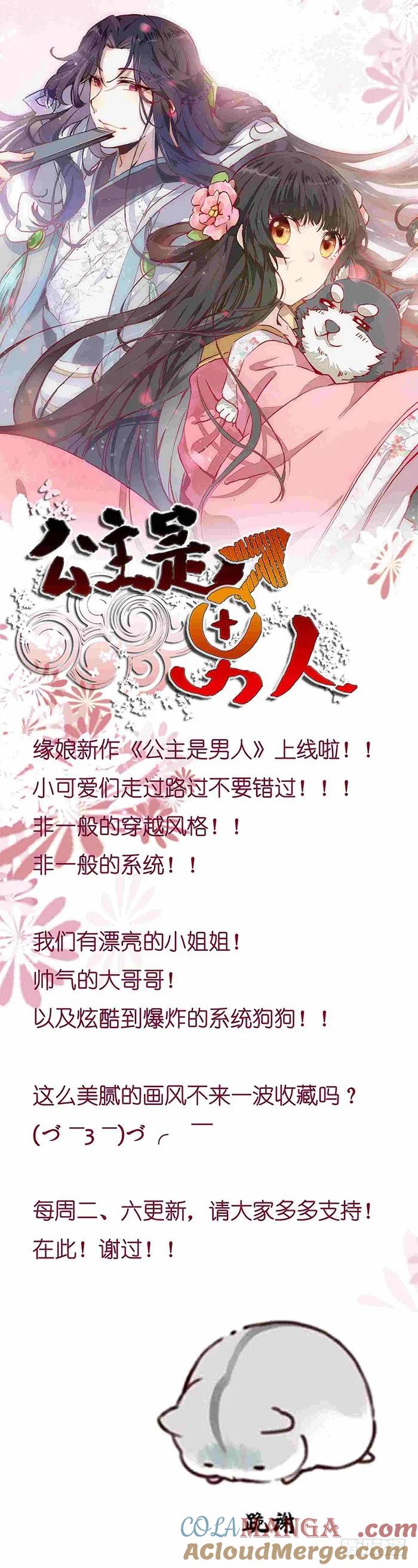 鬼医凤九 第160话 瓮中捉鳖 第49页