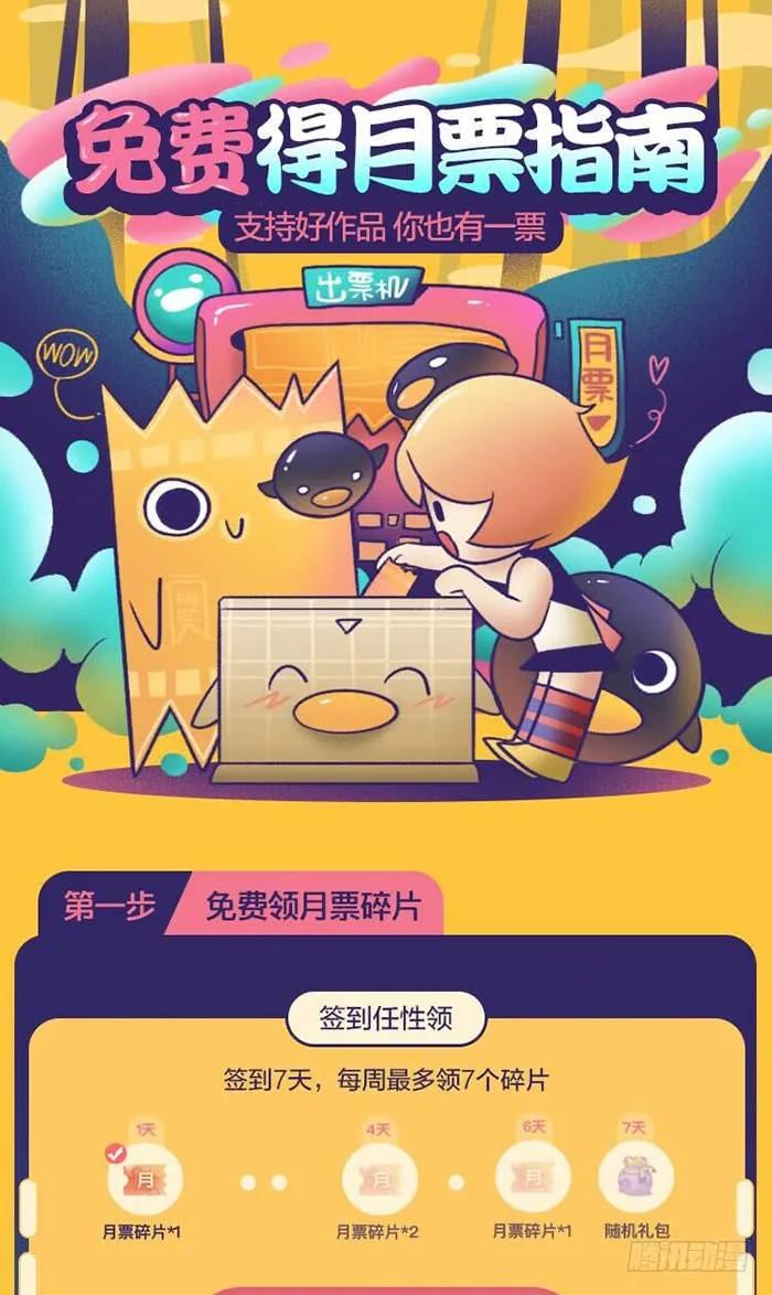 鬼医凤九 第160话 瓮中捉鳖 第50页