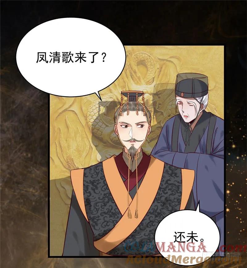 鬼医凤九 第160话 瓮中捉鳖 第7页