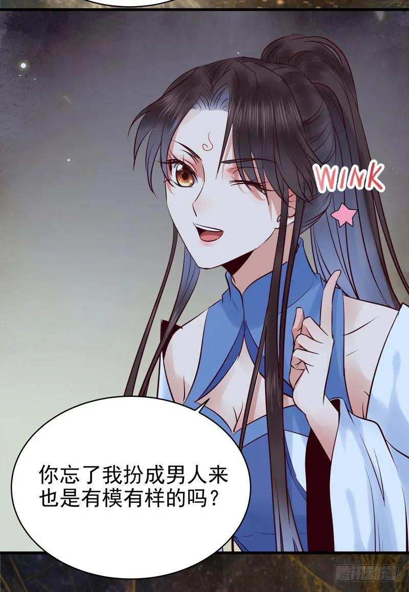鬼医凤九 第160话 瓮中捉鳖 第26页