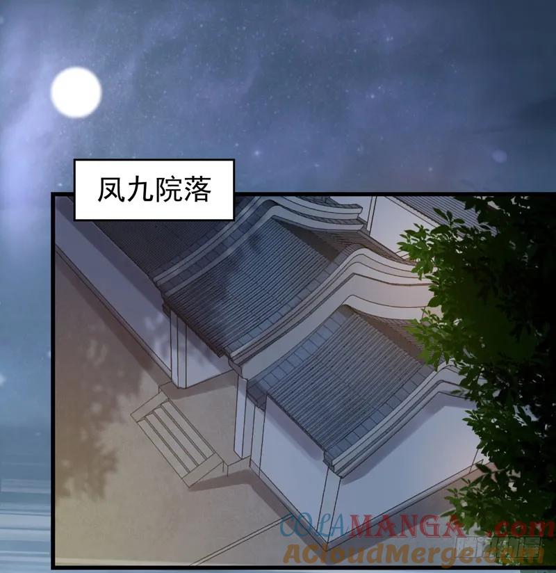 鬼医凤九 第160话 瓮中捉鳖 第40页