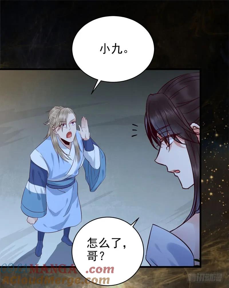 鬼医凤九 第160话 瓮中捉鳖 第19页