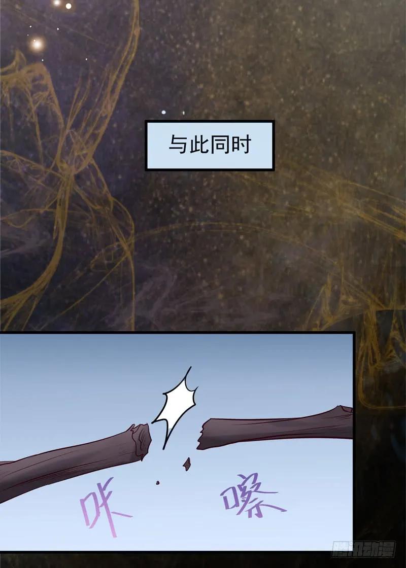 鬼医凤九 第160话 瓮中捉鳖 第30页