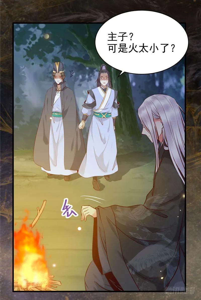 鬼医凤九 第160话 瓮中捉鳖 第32页