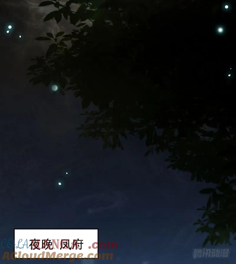 鬼医凤九 第160话 瓮中捉鳖 第16页