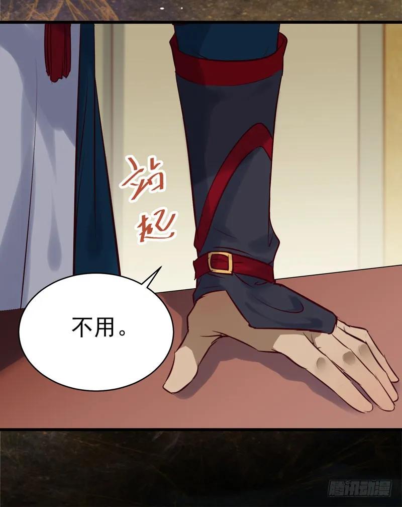 鬼医凤九 第160话 瓮中捉鳖 第14页