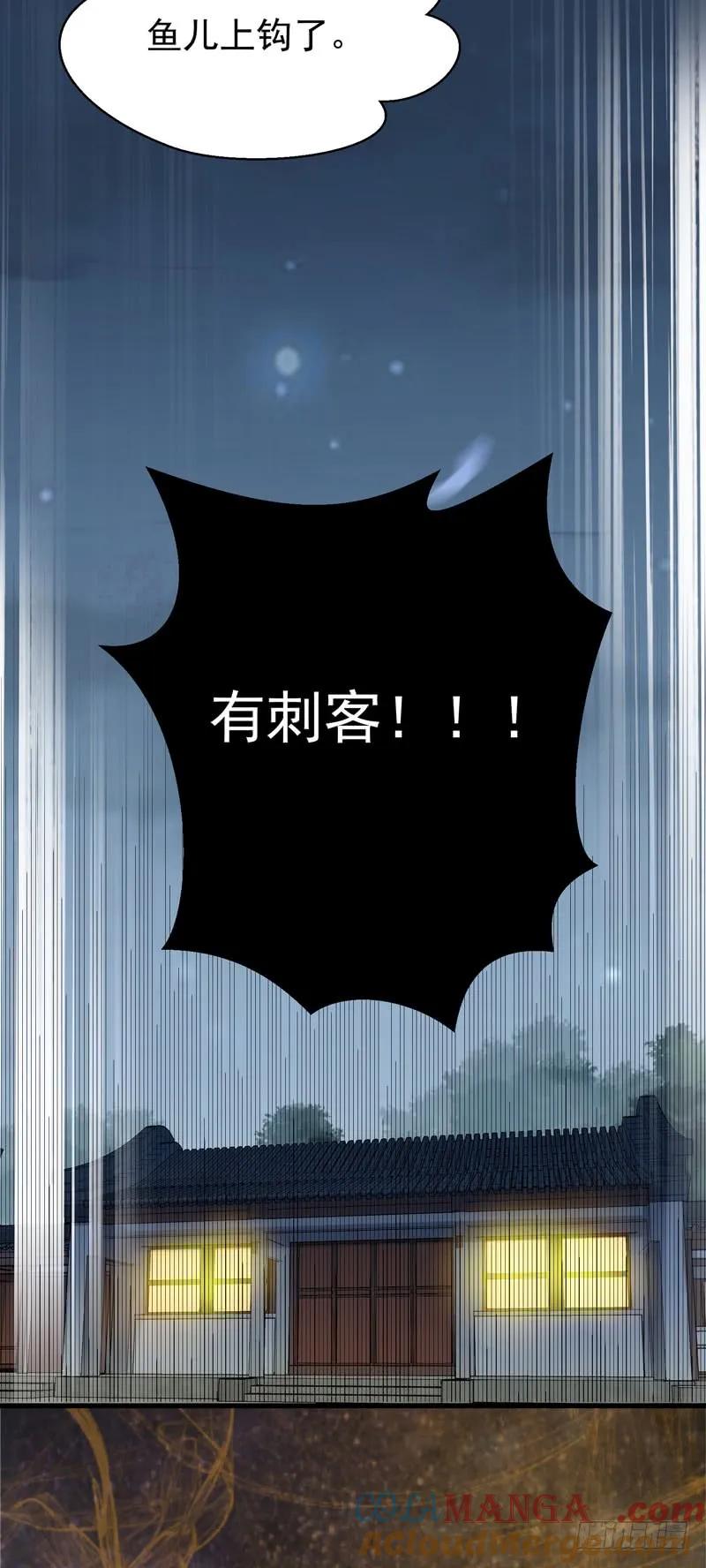 鬼医凤九 第160话 瓮中捉鳖 第46页