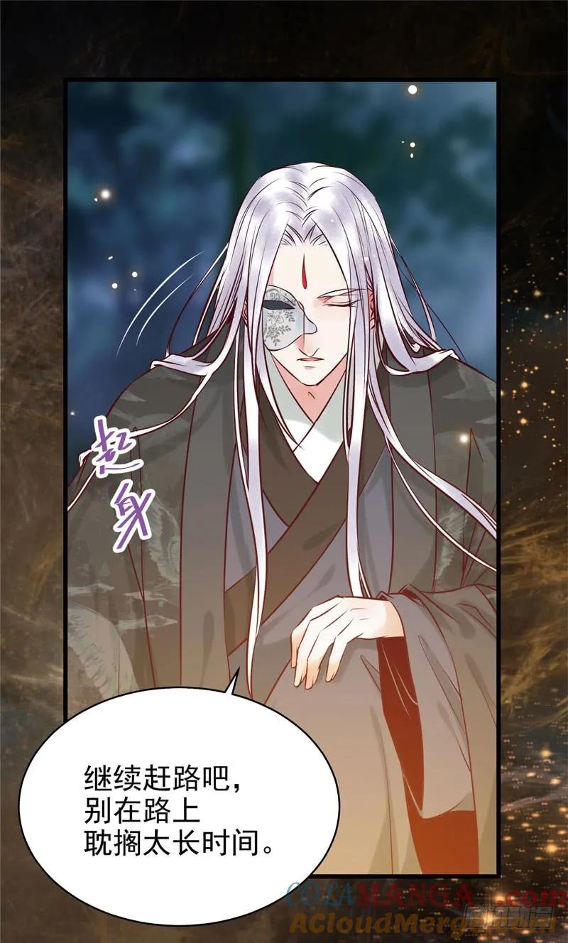 鬼医凤九 第160话 瓮中捉鳖 第37页