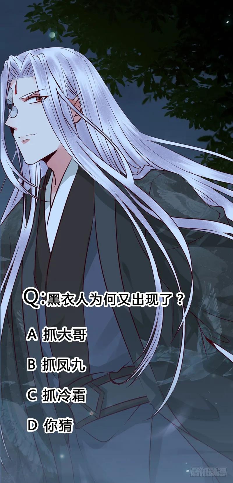 鬼医凤九 第160话 瓮中捉鳖 第47页
