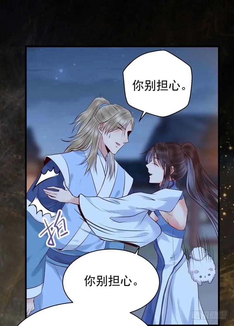 鬼医凤九 第160话 瓮中捉鳖 第21页
