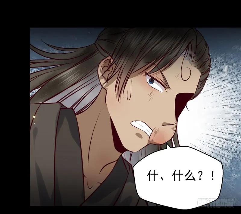 鬼医凤九 第161话 包围凤府 第8页