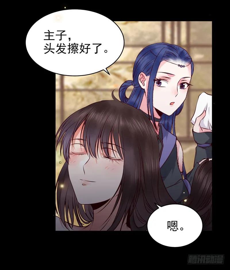 鬼医凤九 第161话 包围凤府 第38页