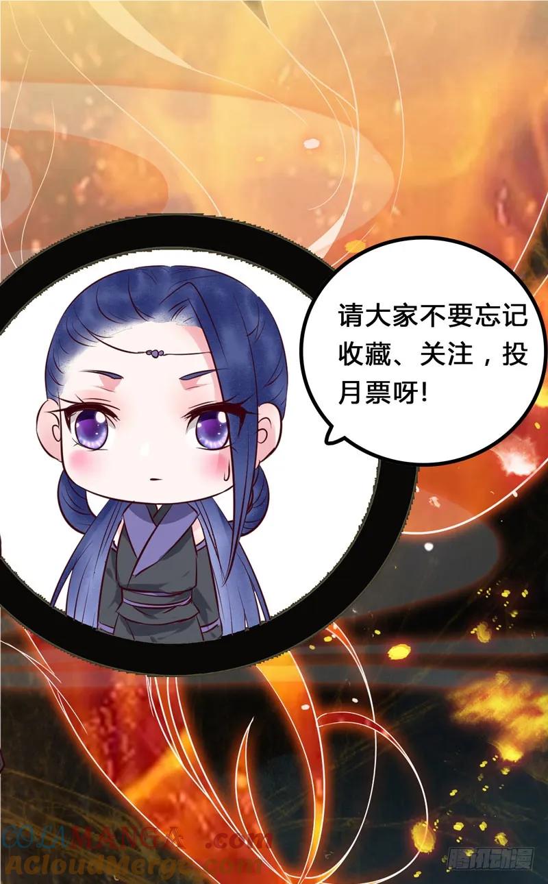 鬼医凤九 第161话 包围凤府 第49页