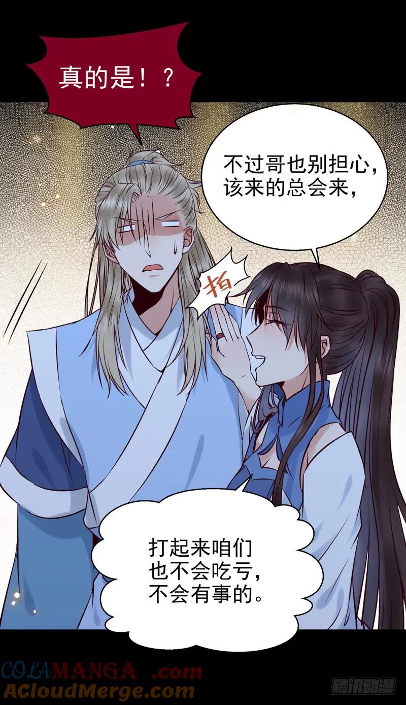鬼医凤九 第161话 包围凤府 第16页
