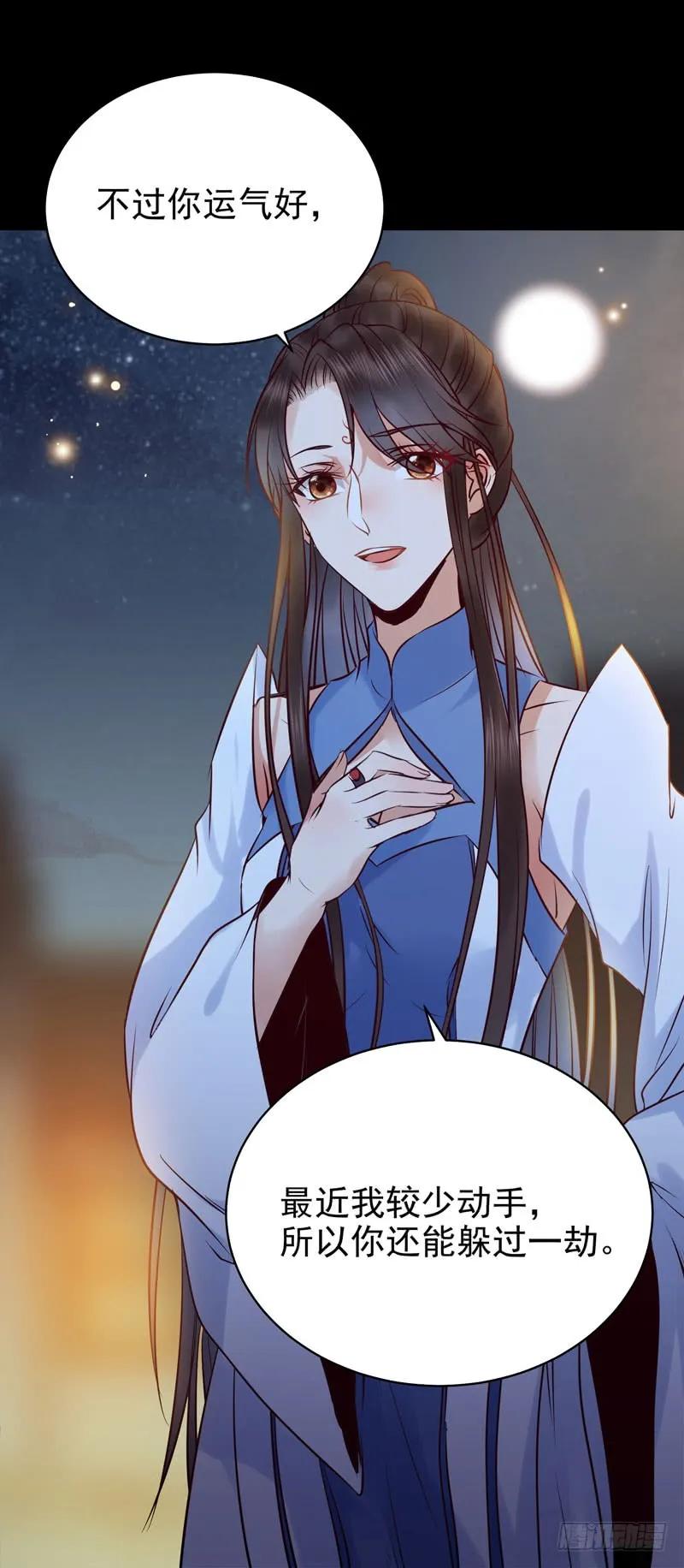 鬼医凤九 第161话 包围凤府 第11页